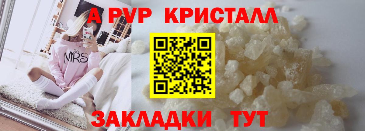 Alfa_PVP VHQ Горно-Алтайск