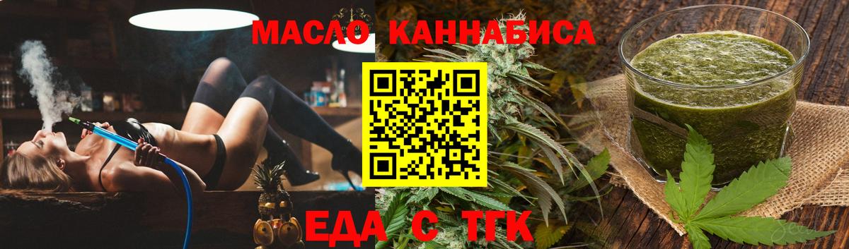 Canna-Cookies марихуана  Вход с VPN  Горно-Алтайск 