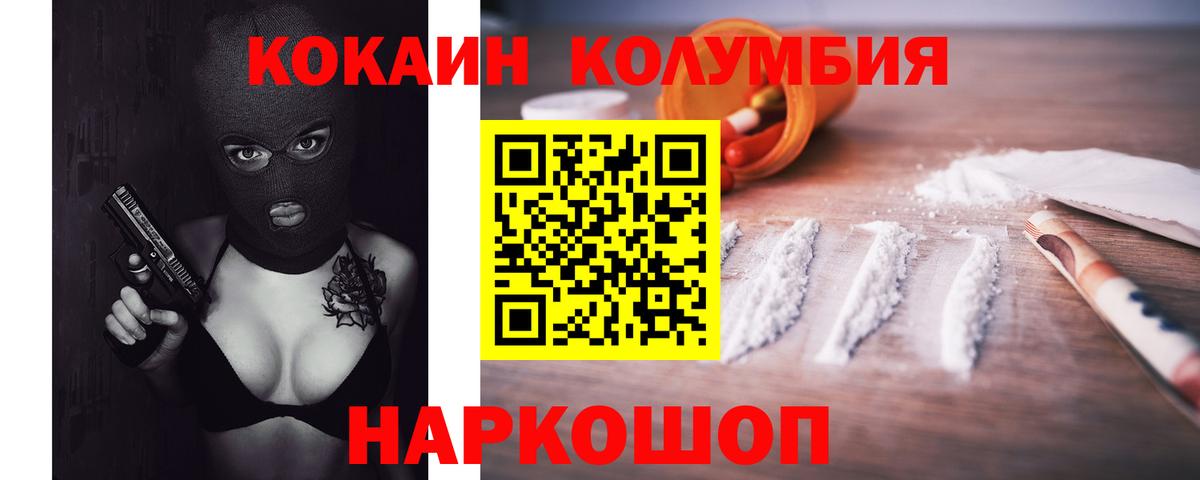 Cocaine 97%  Вход с VPN  купить наркотики сайты  Кокаин 97%  Горно-Алтайск 