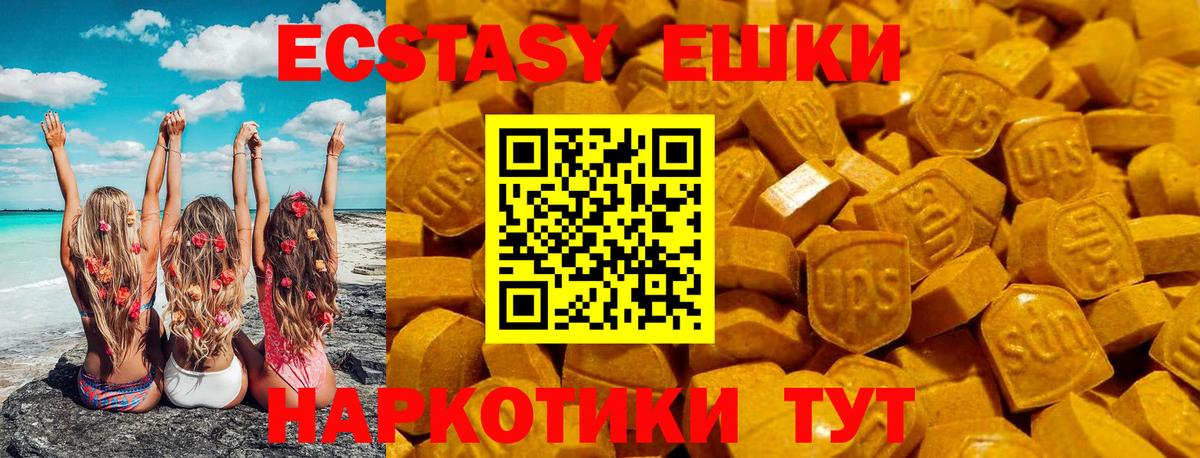 Ecstasy DUBAI  Вход с VPN  Экстази  Горно-Алтайск  Экстази TESLA 