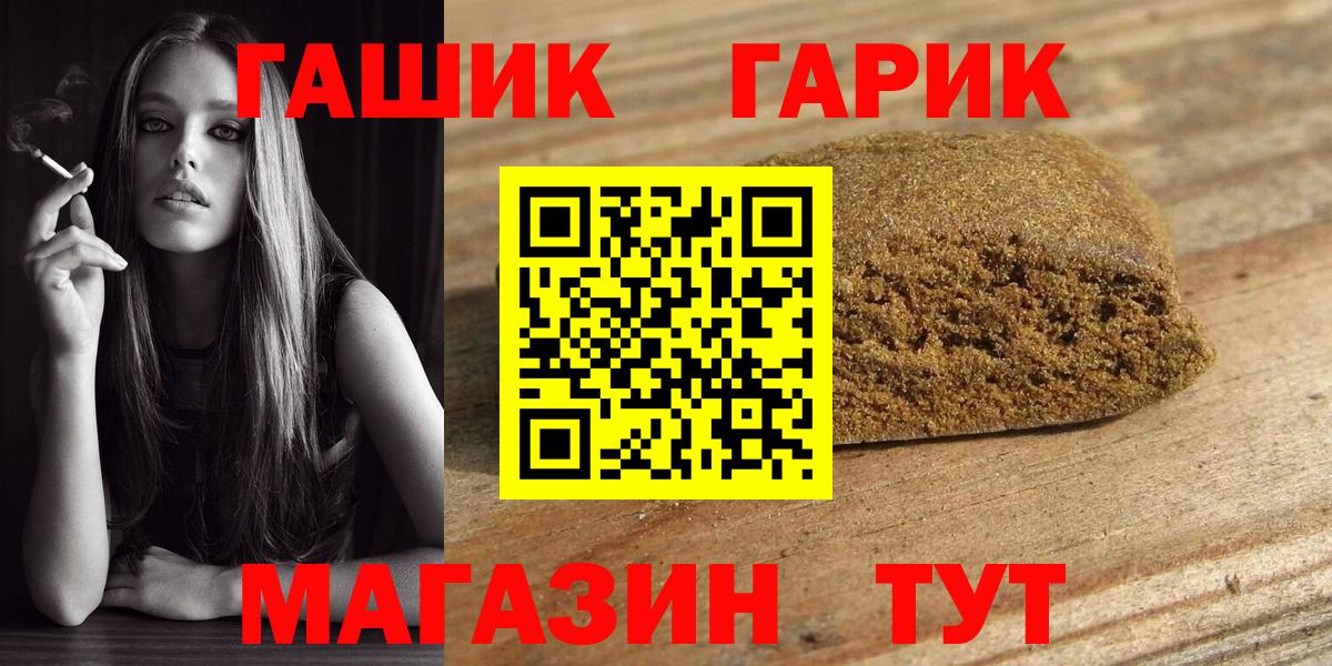 Гашиш ice o lator  ГАШИШ ice o lator  Вход с VPN  Горно-Алтайск 