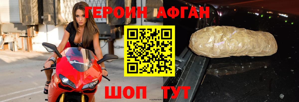 ГЕРОИН герыч  Вход с VPN  Горно-Алтайск 
