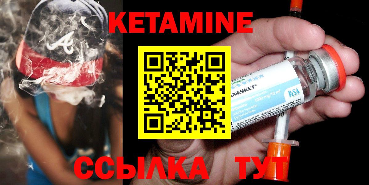 Кетамин VHQ Горно-Алтайск