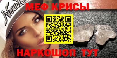 меф VHQ Брянск