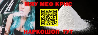 меф VHQ Брянск