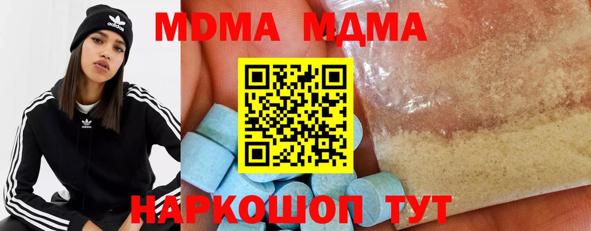 МДМА  MDMA молли  Горно-Алтайск  Вход с VPN  MDMA молли 