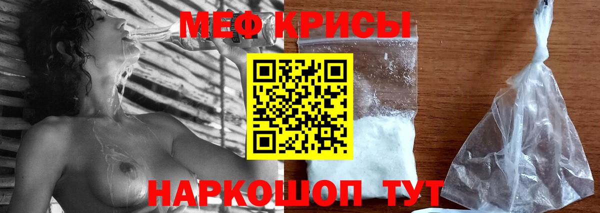 где продают   Меф мука  Вход с VPN  Горно-Алтайск 