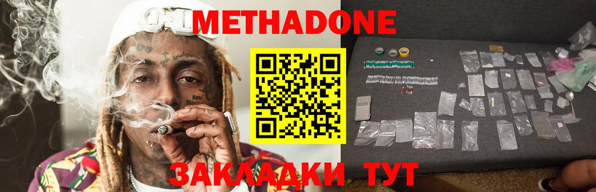 МЕТАДОН белоснежный Горно-Алтайск
