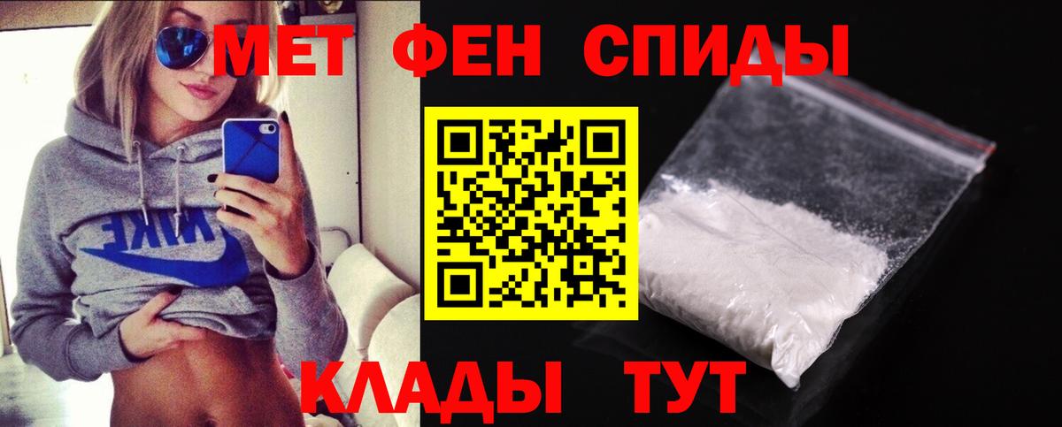 Метамфетамин пудра Горно-Алтайск