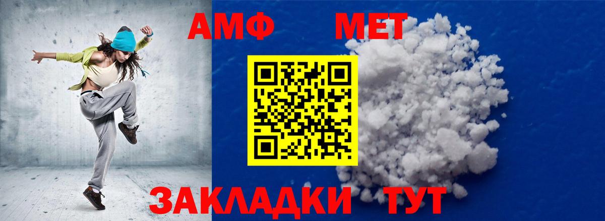 Первитин  МЕТАМФЕТАМИН винт  Вход с VPN  Горно-Алтайск 