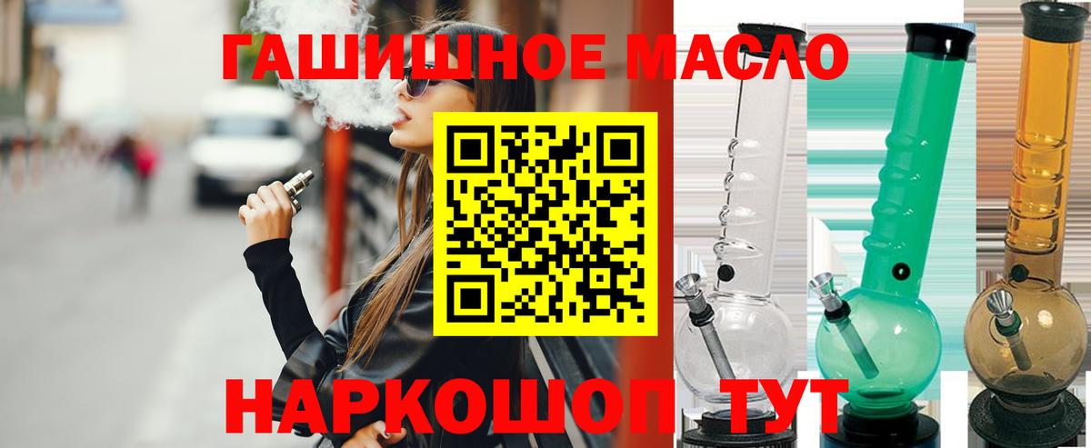 ТГК Wax Горно-Алтайск